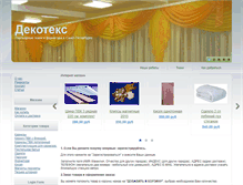 Tablet Screenshot of decoteks.ru
